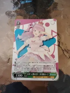 2026年最新】ヴァイス 旅立つ魔法使い さくらの人気アイテム - メルカリ