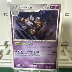 ポケモンカード ヨノワールLV.49 PtM 007/012 - メルカリ