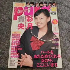 2025年最新】彩月貴央の人気アイテム - メルカリ