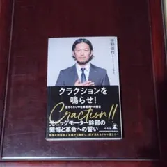 クラクションを鳴らせ! 変わらない中古車業界への提言