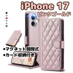 【ピンクゴールド】iPhone17/手帳型ケース/マグネット開閉式/カード収納付のサムネイル