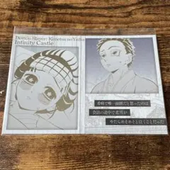 鬼滅の刃 ダイニング 無限城 4期 くじ メタリックポストカード 恋雪 狛治 ⑤