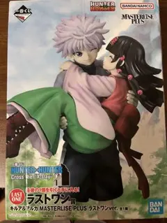 【新品未開封】一番くじ HUNTER×HUNTER ラストワン賞 キルア＆アルカ