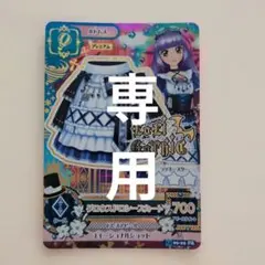 アイカツ カード グロウスドロシートップス プレミアム 美品 - メルカリ