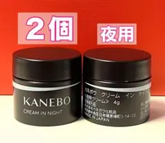 【カネボウ】2025年9月5日新発売！クリーム イン ナイトⅡ