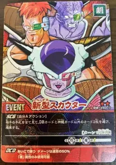 ドラゴンボールデータカードダス 孫悟空 スーパーサイヤ人4 爆レア036