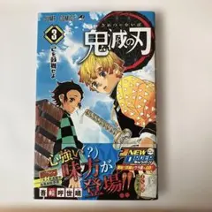 2026年最新】鬼滅の刃 初版帯の人気アイテム - メルカリ