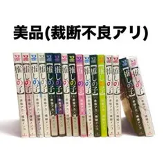 【全巻セット】推しの子 全16巻完結 赤坂アカ×横槍メンゴ 集英社 まとめ売り