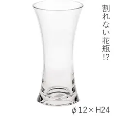 FOYER 割れない花瓶 PVフラワーベース H24のサムネイル
