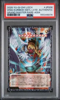 2026年最新】クリボー psa10の人気アイテム - メルカリ
