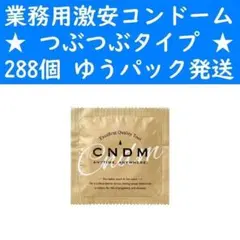 【コンビニ受取可】Mサイズ　サックス　ドットウェーブ　コンドーム　２８８個のサムネイル