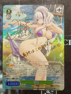 2025年最新】雲仙 サインの人気アイテム - メルカリ