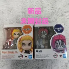 フィギュアーツミニ 煉獄杏寿郎 & 猗窩座 2体セット　未開封品