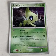 セレビィ LV.39 ★ DP2 拡張パック 湖の秘密 キラ DPBP#301のサムネイル