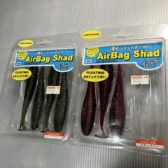Fish Arrow エアバッグシャッド 4.5インチ 2パックのサムネイル