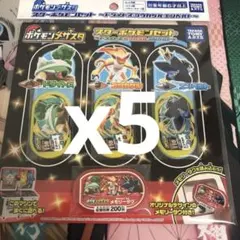 ポケモンメザスタのサムネイル