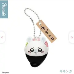 ちいかわ寿司 フィギュアキーホルダー お品書きプレート付 モモンガ