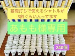 2026年最新】バドミントン シャトル 基礎打ちの人気アイテム - メルカリ