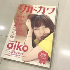 別冊カドカワ 総力特集 乃木坂46 vol.03 - メルカリ