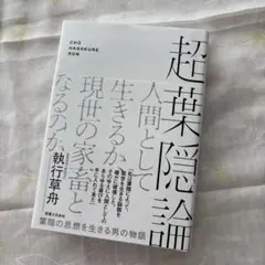 2025年最新】執行草舟の人気アイテム - メルカリ