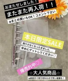 【SALE】新品A7サイズ 透明シール帳用クリアカバー 6穴　バインダ