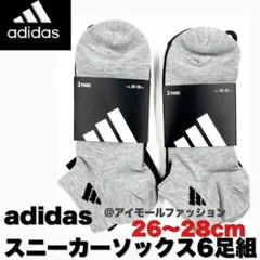 adidas アディダス スニーカーソックス 6足組 26〜28cm カラー