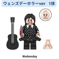 数量限定 レゴ互換 ウェンズデー・アダムス ホラーver ミニフィグ1体