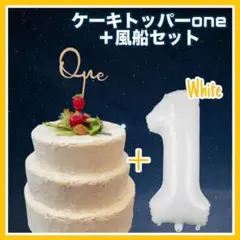 ケーキトッパー　ナンバーバルーン風船　1歳　誕生日祝い c