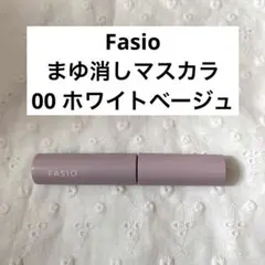 【ファシオ 】FASIOまゆ消しマスカラ 00ホワイトベージュ　眉消しブリーチ眉のサムネイル