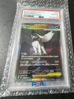 アブソル psa10 | Mercari | Doorzo के साथ प्रॉक्सी
