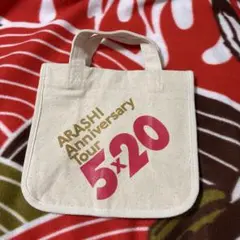 嵐 5×20 ミニトートバッグ