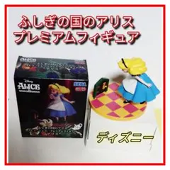 ふしぎの国のアリス プレミアムフィギュア ディズニーのサムネイル