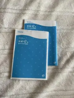 英検準2級過去6回全問題集