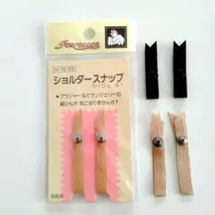 4）ショルダースナップ 3個セット