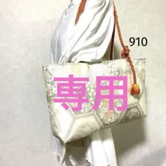 ひろ様、専用。