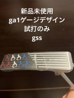 ゲージデザイン PRO SERIES GA2 20th ANNIVERSARY - メルカリ