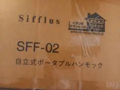 독립형 휴대용 해먹 시피우스 sff02
