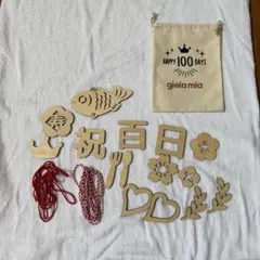 お食い初め 100日祝い 木製レターバナーのサムネイル