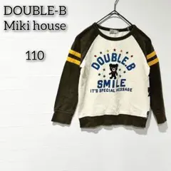 ダブルビー ミキハウス 【110】 トップス トレーナー カットソー ラグラン