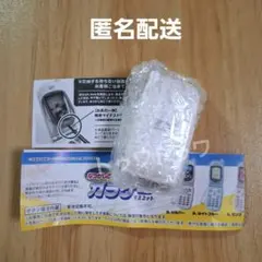 本当に録音再生！なつかしのガラケーマスコット　ホワイト　1個