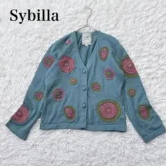 シビラ Sybilla フラワー かぎ編み コットンニットカーディガン 花柄