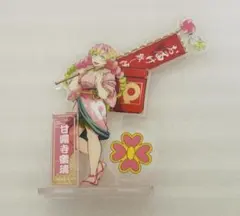 鬼滅の刃　ピザーラ　アクリルスタンド　甘露寺蜜璃