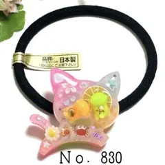満月様お取置きです。Ｎｏ．836 鳥 猫 いちご レジン ヘアゴム マグネット 満月様お取置きです。No．831 レジン 猫 いちご ヘアゴム マグネット