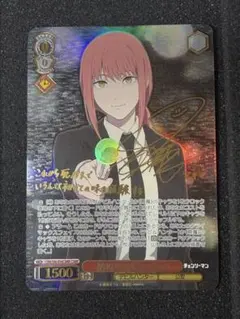 ヴァイス　WS 初めての味　マキマ　デッキ　スリーブ ヴァイス WS 初めての味 マキマ デッキ スリーブ ヴァイス WS