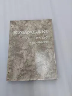 Kawasaki ZR750-F1 パーツカタログ - メルカリ