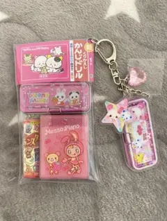 【Mezzo Pianoあり】 ガチャ詰めポーチ