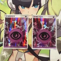 포켓몬 カード ホロンエネルギー 超 ２枚