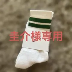専用、新品未使用　NOAH Two-Stripe Sock ホワイト グリーンのサムネイル