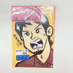 06S-7 クソッタレな俺をマシにするための生活革命