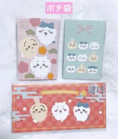 ちいかわ ポチ袋 札入れ お年玉袋 ハチワレ うさぎ お札入３枚 ポチ袋５枚入り